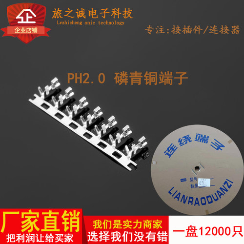 优质磷青铜PH-T连绕端子 簧片2.0mm接插件 接线端子 一盘12000只