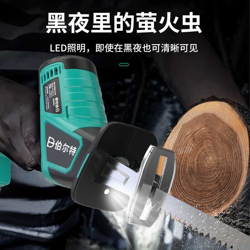 伯尔特无刷马刀锯充电式锂电往复锯小型户外伐木锯电动锯子链锯
