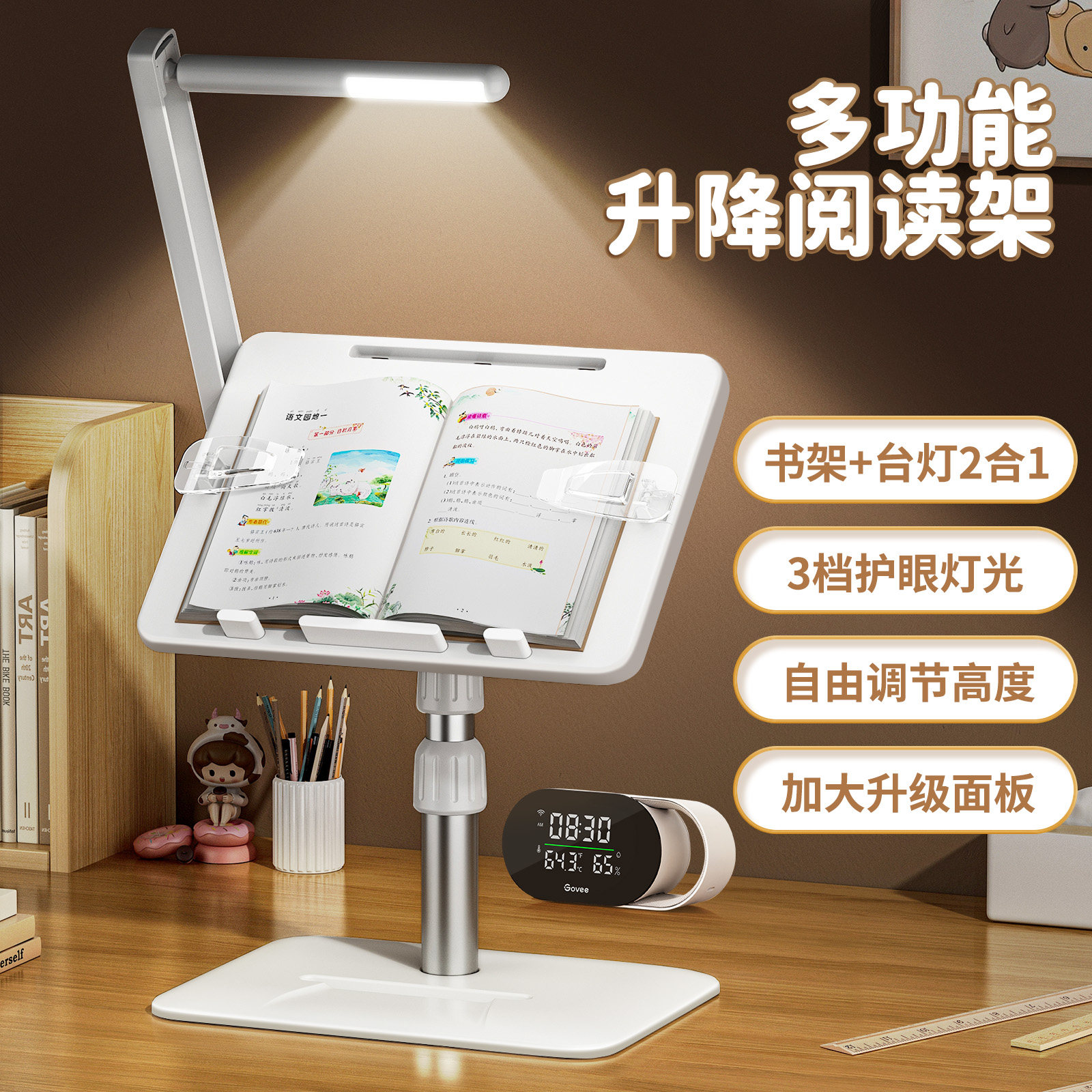 阅读书架带护眼灯看书读书支架多功能儿童阅读架可升降床上桌面落