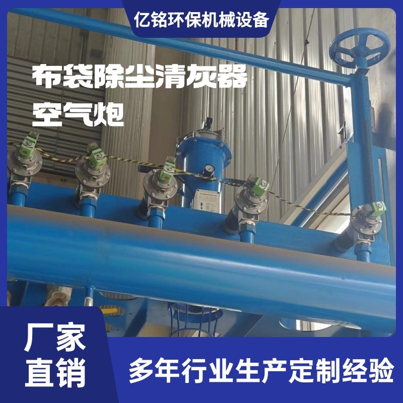 布袋充气炮布袋除尘清堵器工业空气炮清灰机环保除尘设备用气炮机