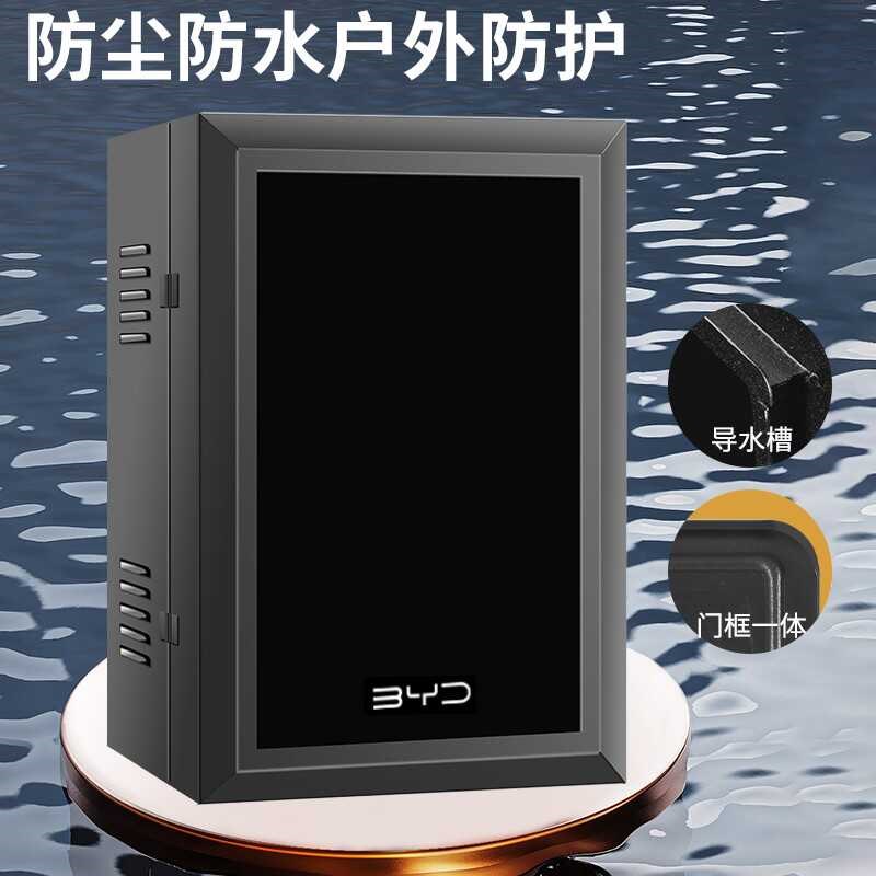 比亚迪充电桩立柱新能源户外家用汽车用品户外新能源电保护箱防雨