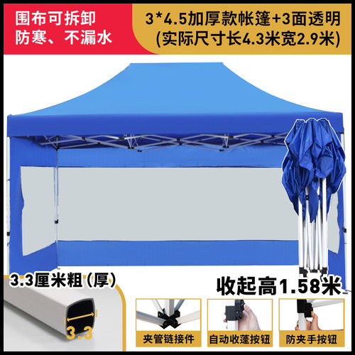 四周围布帐篷布透明四脚伞四角加厚户外防雨棚摆摊篷防风围挡雨棚