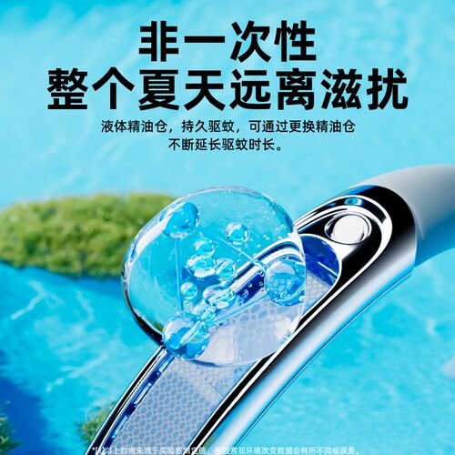 驱蚊手环成人户外随身防蚊神器儿童成人便携防蚊虫叮咬手链