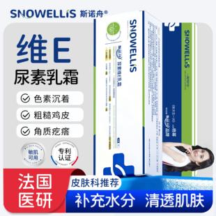 尿素维生素e乳霜防干裂粗糙鸡皮护手霜滋润保湿软化角质光滑嫩肤