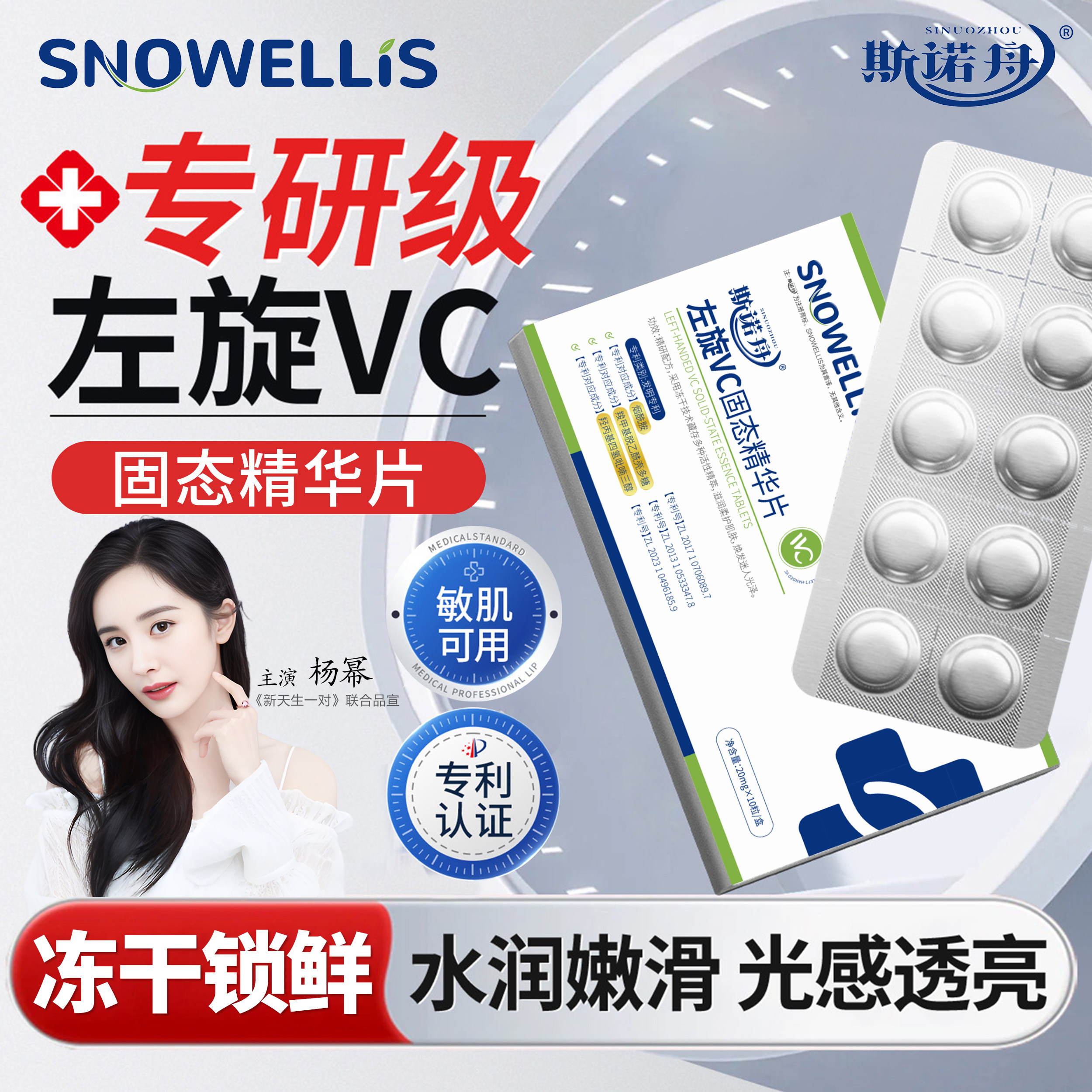 左旋vc冻干片固态精华片面部擦脸滋润保湿肌肤焕亮正品官方旗舰 - 实物图
