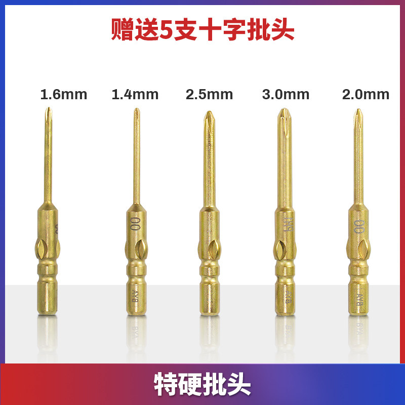 FXTX无线充电电动螺丝刀电批十字螺丝批小型迷你800批头工具套装