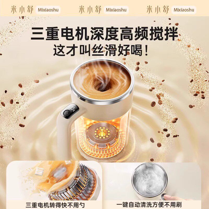 新款全自动搅拌杯电动充电款冲泡豆浆牛奶粉咖啡杯2025便携磁力杯