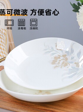 6个白色骨瓷菜盘家用深盘可微波炉陶瓷炒菜盘子圆形汤盘饭盘碟子