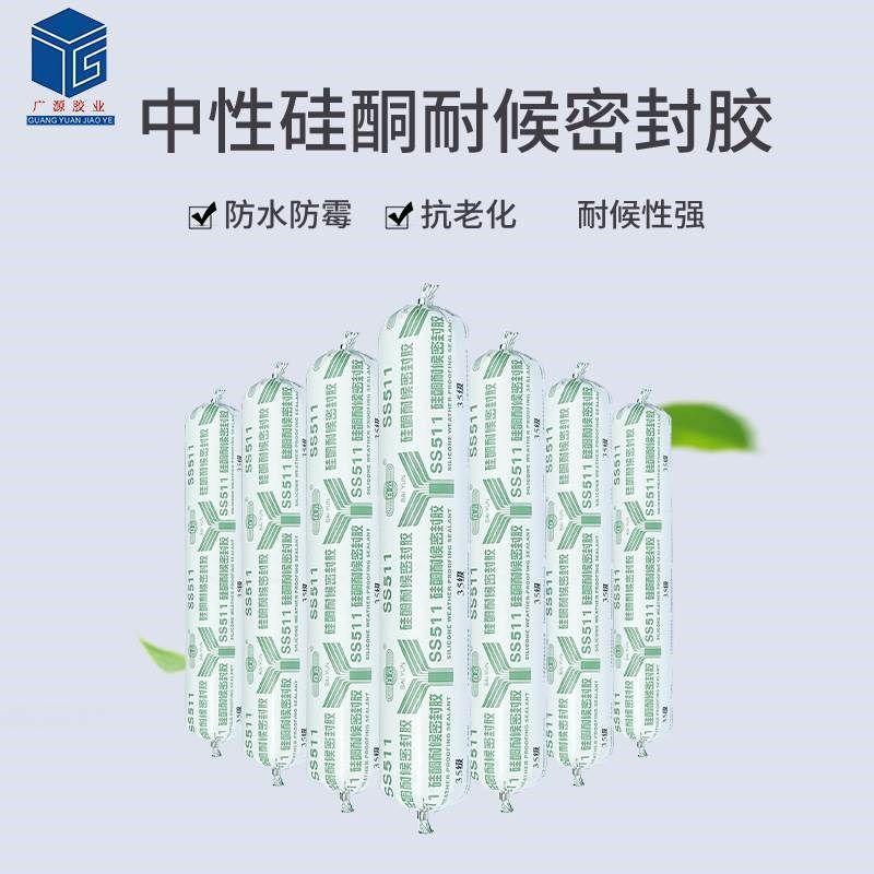 。广州白云结构胶ss511硅酮耐候密封胶ss521建筑用外墙阳光房强力