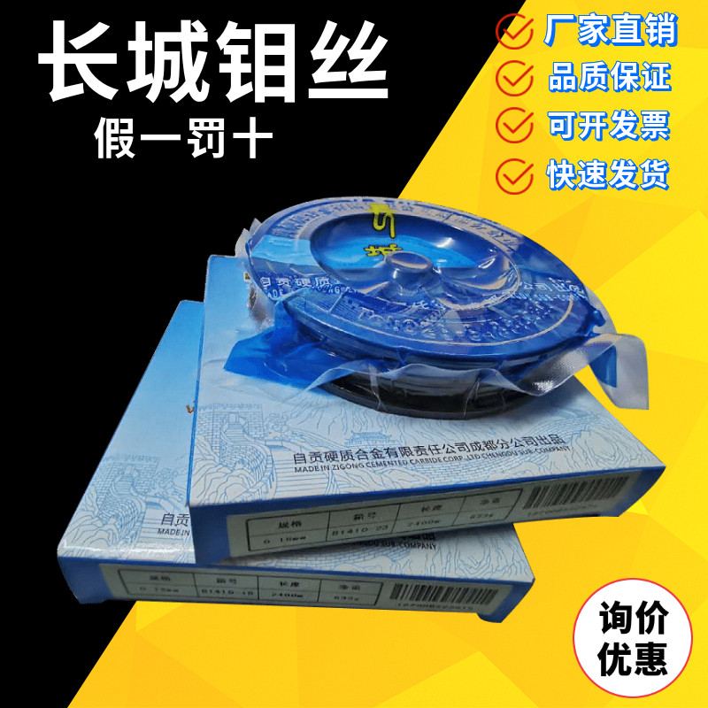 线切割配件自贡长城钼丝0.18mm丝定尺2400米2000米可开票