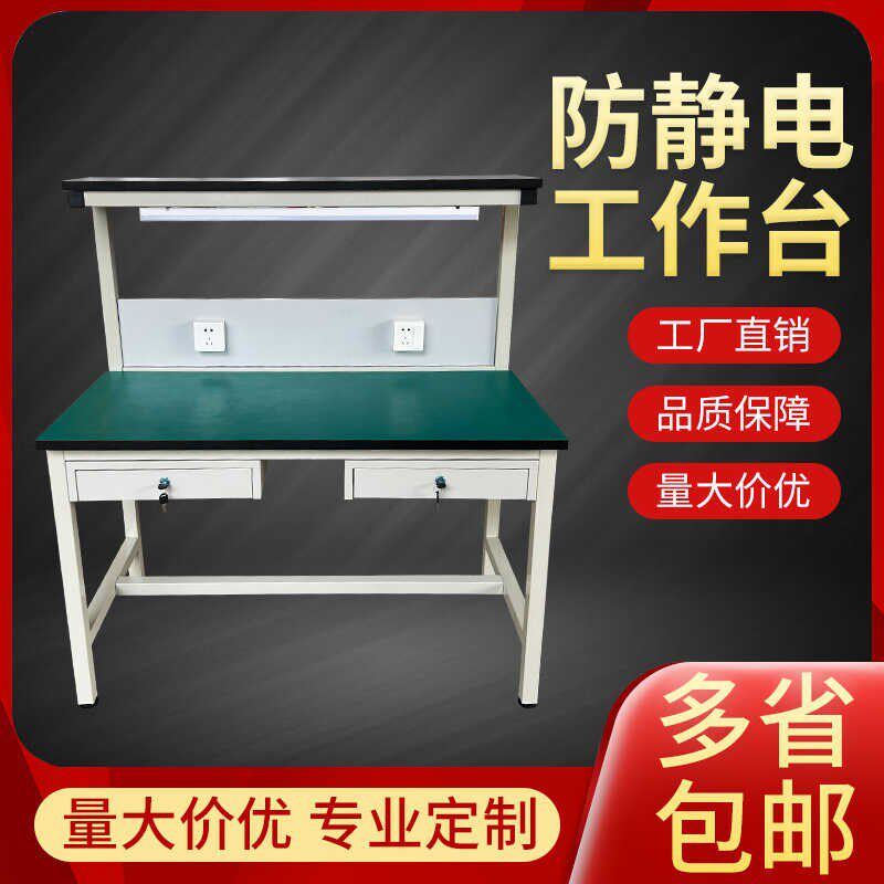 工厂车间防静电工作台带灯流水线包装质检桌实验室维修装配注塑台