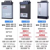 深圳明伟MW 400W 12V户外防雨发光字开关电源24V5V广告灯箱变压器