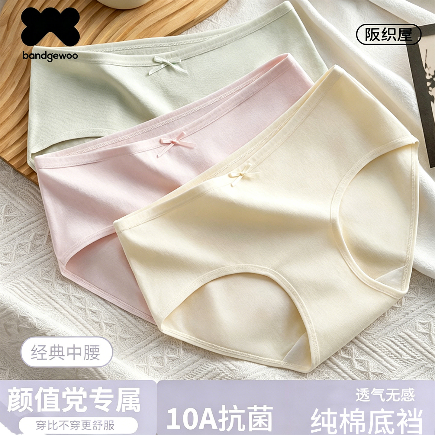 阪织屋纯棉内裤女2026新款全棉抑菌裆透气中腰无痕女士三角短裤