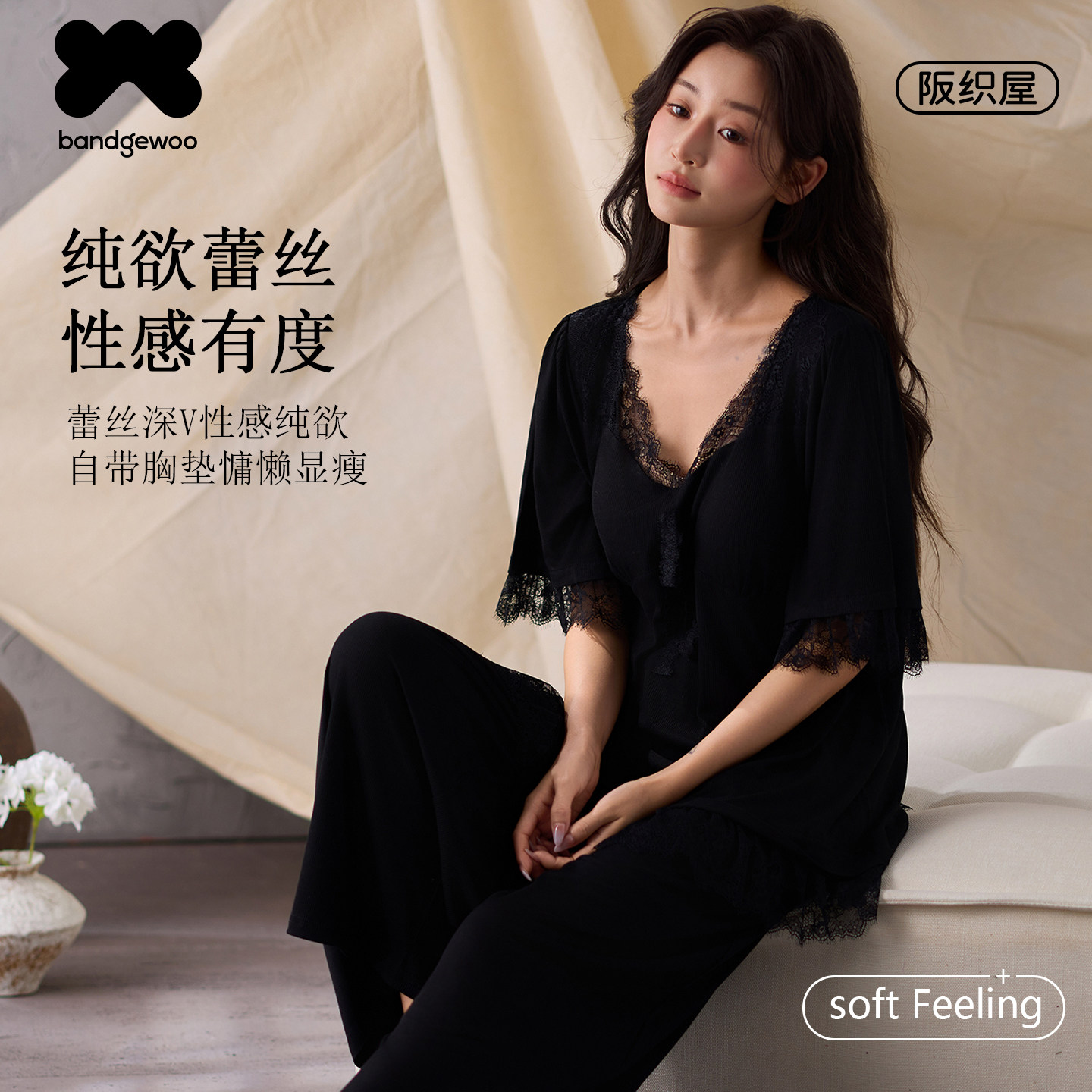 阪织屋高级轻奢V领睡衣女款性感蕾丝莫代尔居家服春夏黑色法式