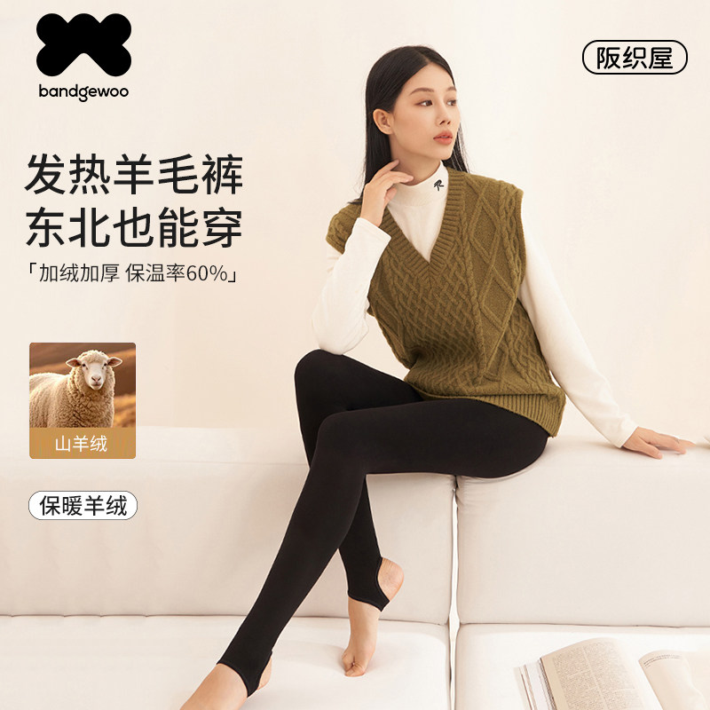 阪织屋保暖裤冬季加绒加厚女外穿特厚羊毛打底裤东北抗寒黑色棉裤,女士内衣/男士内衣/家居服,连裤袜/打底袜,淘宝优惠券,粉丝福利购,淘宝优惠卷