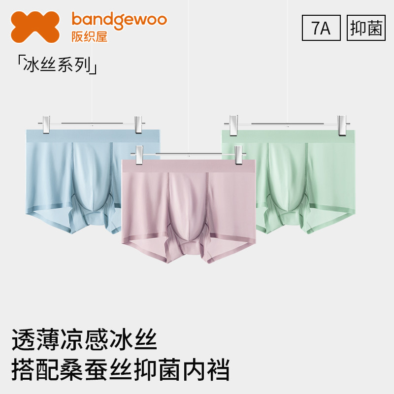 穿上超凉爽的内裤不会再闷汗