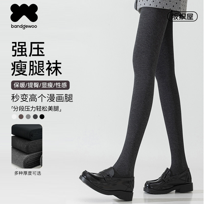 阪织屋灰色打底裤女2025秋冬季新款微压显瘦外穿无痕不掉档连裤袜,女士内衣/男士内衣/家居服,连裤袜/打底袜,淘宝优惠券,粉丝福利购,淘宝优惠卷