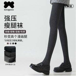 阪织屋灰色打底裤女2025秋冬季新款微压显瘦外穿无痕不掉档连裤袜