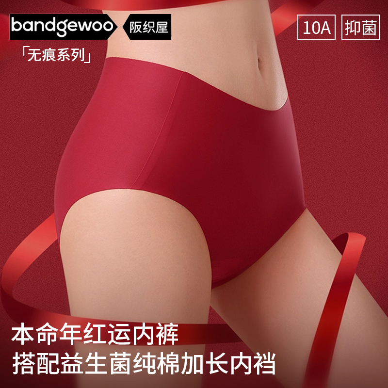 2025年新款本命年红色内裤