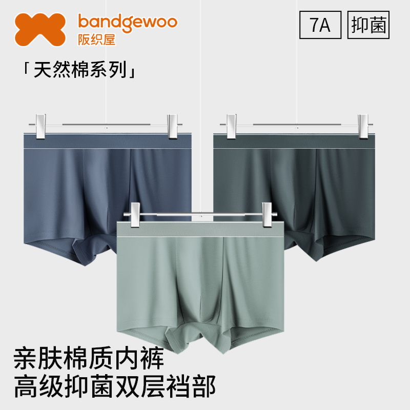 穿上超凉爽的内裤不会再闷汗