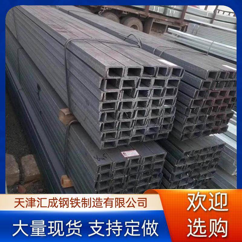 槽钢现货供应q235b黑槽钢16#18#建筑工程幕墙支架可打孔槽钢槽铁