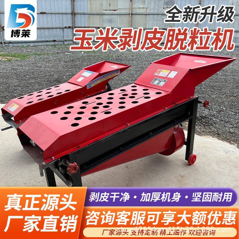 玉米剥皮机家用全自动玉米脱粒撕皮脱皮机去皮神器电动苞谷扒皮机