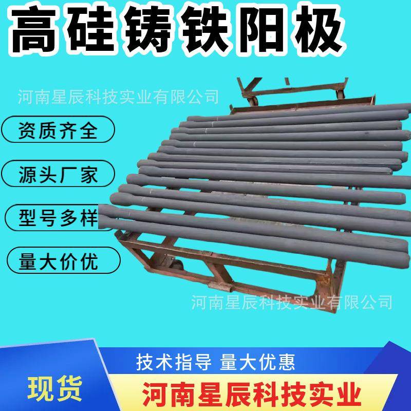分段式高硅铸铁阳极75*1500海上钻井平台用高硅铸铁阳极219*2000