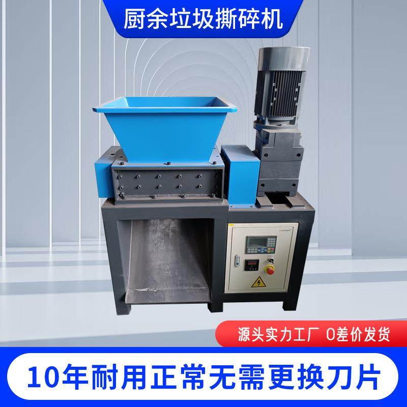 小型撕碎机单电机400型生活垃圾小型金属塑料撕碎工厂价现货直供,机械设备,破碎机,淘宝优惠券,粉丝福利购,淘宝优惠卷