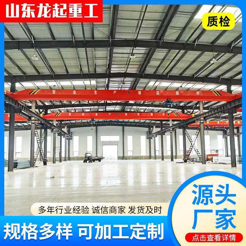 单梁桥式起重机厂家2吨吨5吨10吨16吨车间制造行车单梁起重机,搬运/仓储/物流设备,其他起重搬运设备,淘宝优惠券,粉丝福利购,淘宝优惠卷
