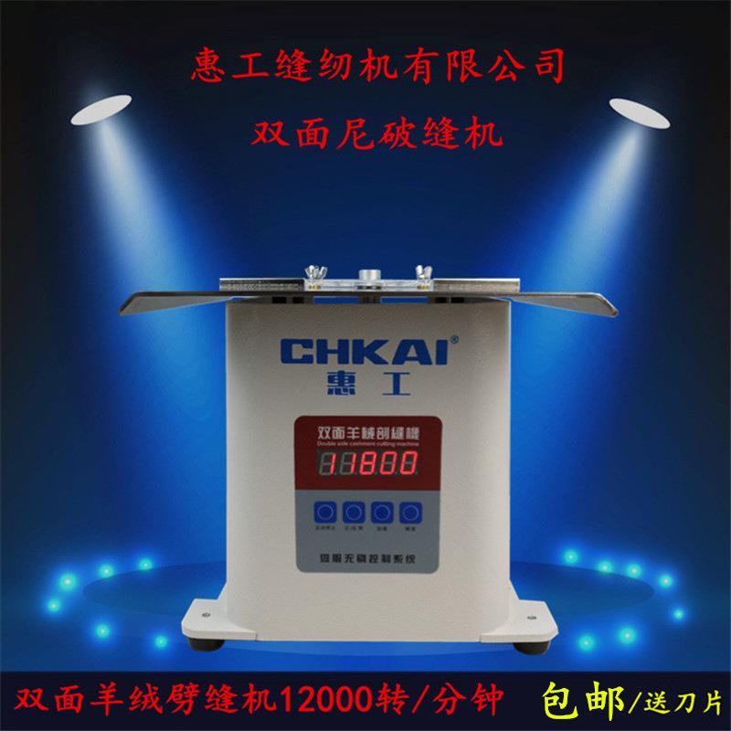 厂家直销双面羊绒呢劈缝机高速自动破缝机羊绒大衣开缝机耐用