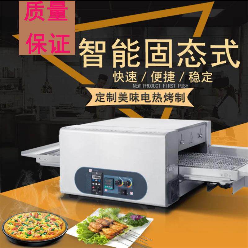 商用20寸电披萨炉升温快电动履带式多功能烤箱烘焙披萨炉恒温烤炉