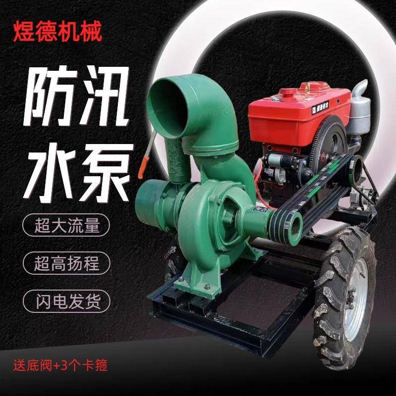 4寸6寸8寸抽水泵市政防汛大流量急抢险防汛排涝泵车