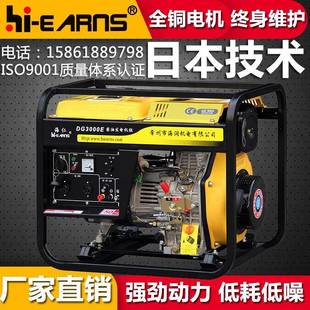 厂家直销DG3000E3kw柴油发电机敞开式 电启动小型家用发电机