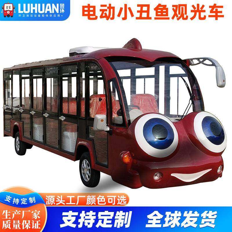 卡通小丑鱼观光车五排14座景区摆渡观赏游览车全封闭电动观光车,五金/工具,观光车,淘宝优惠券,粉丝福利购,淘宝优惠卷