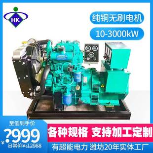 柴油发电机组20千瓦50 200KW220V380三相柴油机发电静音 100