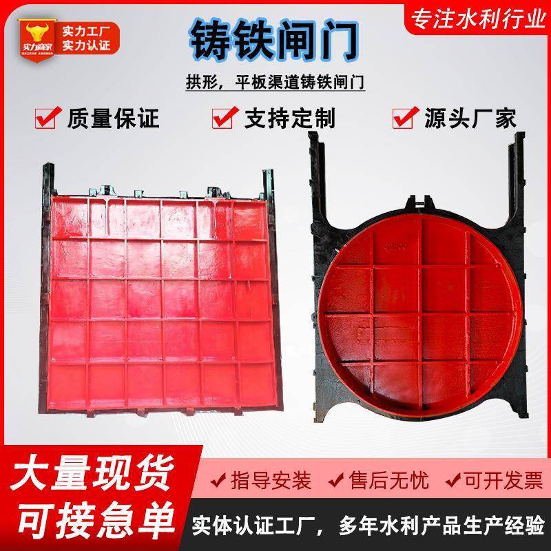 铸铁闸门铸铁方闸门镶铜铸铁闸门工厂圆形铸铁闸门启闭机螺杆