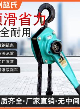 手拉葫芦链条式手扳葫芦紧线器电力拉紧器手动葫芦手摇牵引手板di