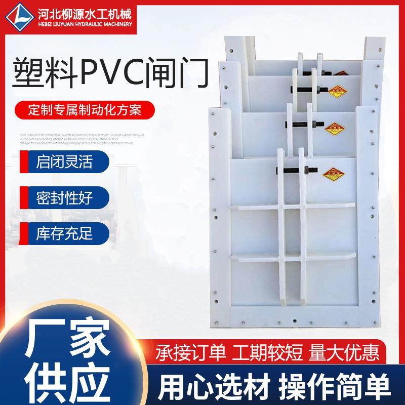 厂家供应塑料闸门水渠农田灌溉复合材料手插拔闸门浮箱式塑料闸门