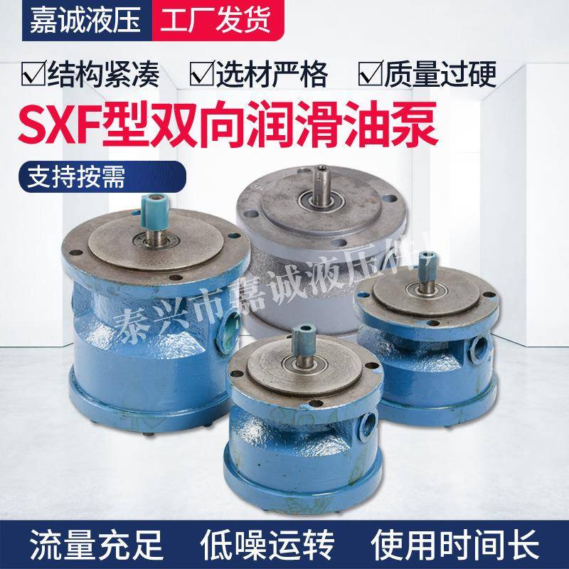 SXF型双向润滑油泵润滑油泵密封油燃油输送泵齿轮液压转子泵