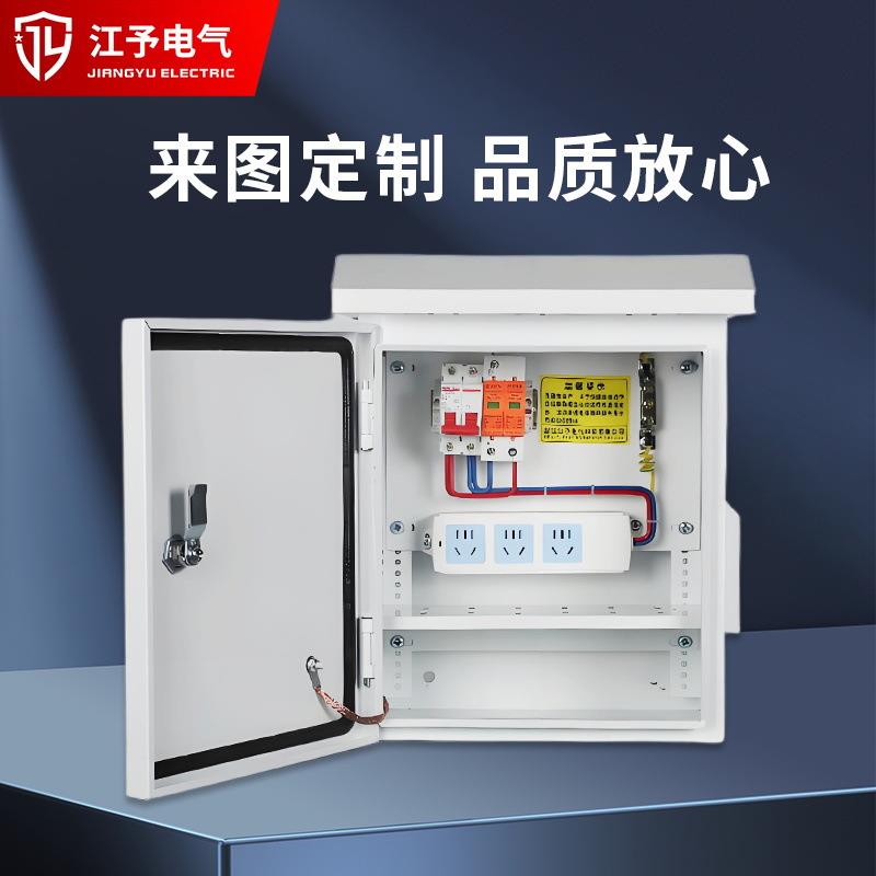 配电箱户外不锈钢监控防水布线控制箱电表箱室外安防监控基业箱
