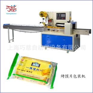 巧慈供应小黄人牛奶曲奇饼干包装机|小袋枕式包装机|烤馍片包装机