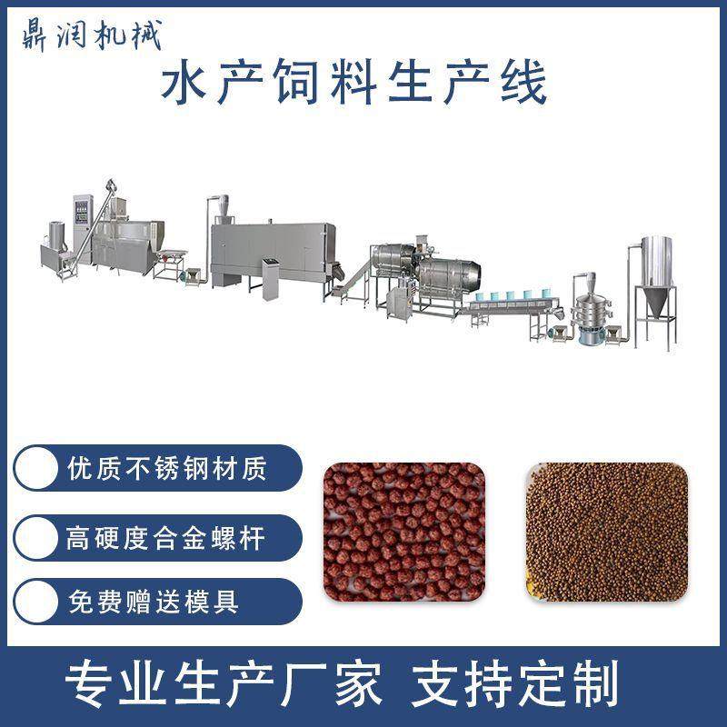 欧盟CE认证水产鲍鱼饲料生产设备全自动双螺杆膨化机大型加工机械
