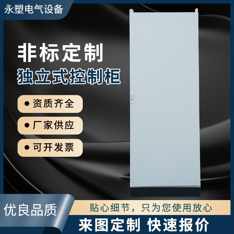 仿威图工业电气控制柜PLC机柜ES五折柜动力配电箱新能源配电柜