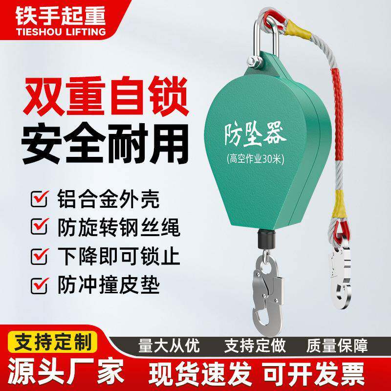 高空防坠器150kg5m10m速差自锁器施工缓降器便携式重型工业速差器