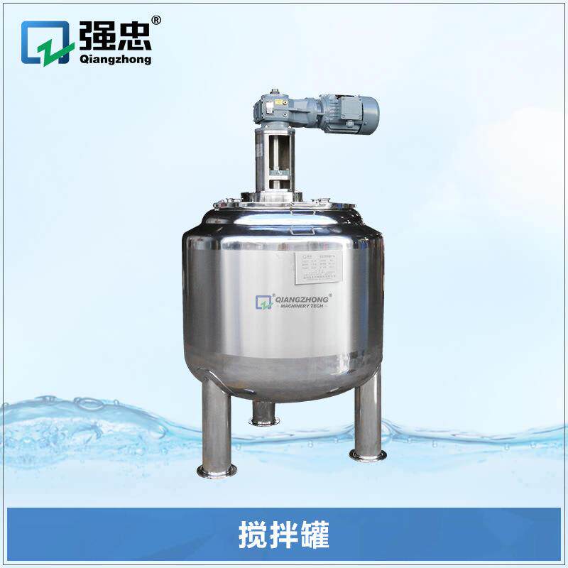 机械单机500L平口开盖式食品饮料316L保温不锈钢搅拌罐
