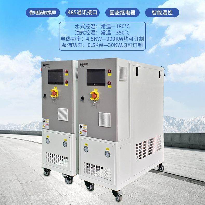 模温机双段循环系统可控制温控双段式模温机模具恒温机