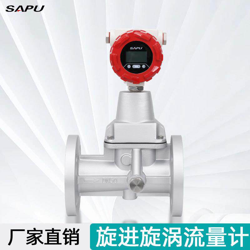 流量计压缩空气天然气煤气沼气氧气氮气旋进漩涡数显测气大流量