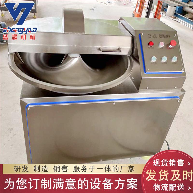 全自动肉丸高速斩拌机亲亲肠馅料斩切机香肠火腿40斩拌机