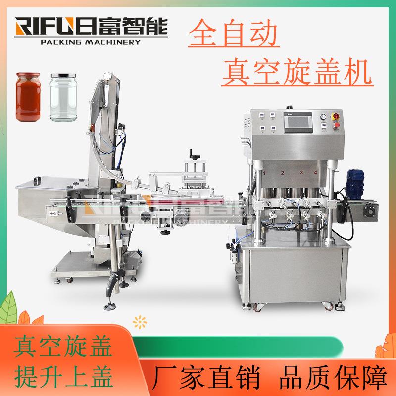 自动罐头真空旋盖机辣椒酱瓶子锁盖机广口玻璃瓶真空旋盖机