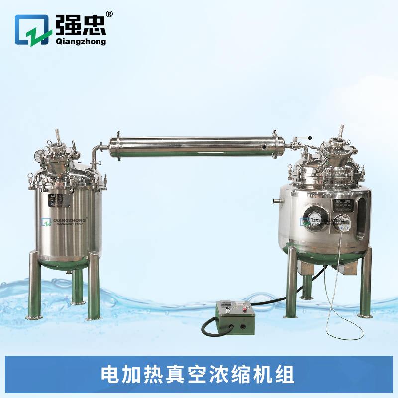 各种304/316不锈钢结晶浓缩提取罐机组萃取罐用于脱硫中药蜂蜜